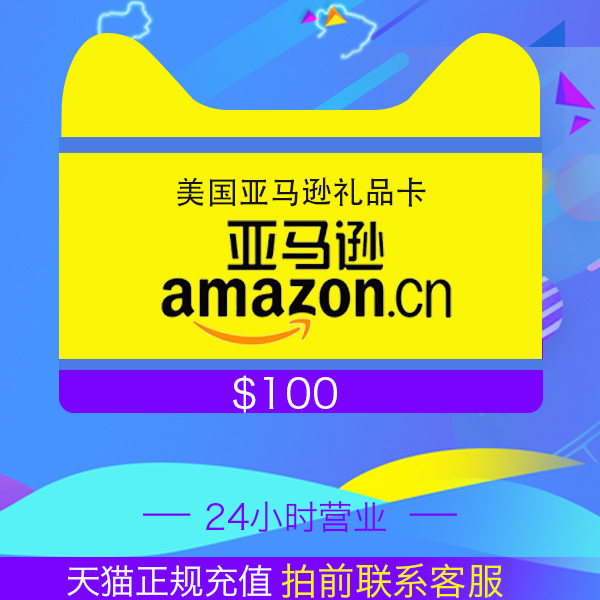 美国亚马逊礼品卡券美亚礼品卡 amazon gift card 100美金美元