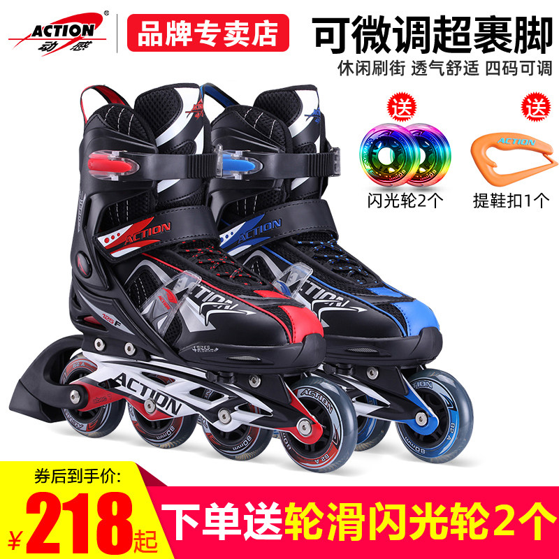 動感溜冰鞋兒童全套裝 直排輪輪滑鞋成人男女初學者可調節旱冰鞋在類目 運動/瑜伽/健身/球迷用品, 輪滑/滑板/極限運動, 直排輪中 - 來自Buy2taobao.com提供專業的淘寶代購服務