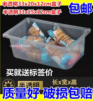 热卖零食盒货架盒休闲食品半透明塑料盒子收纳盒保鲜盒超市糖果盒