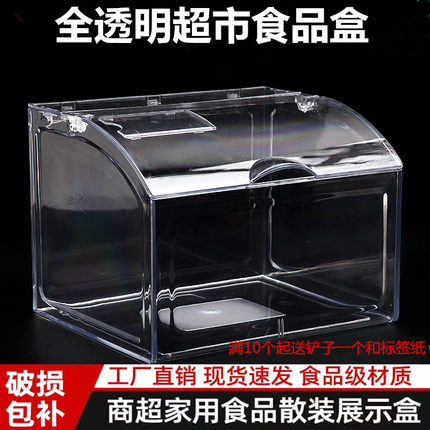 加厚塑料盒子透明收纳零食盒展示带盖超市散称杂粮陈列休闲盒包邮