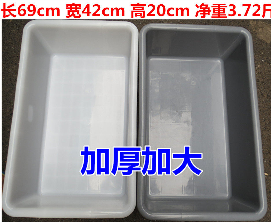 热卖加大 加厚型塑料长方盆/塑料盘/盆/冰盘/冰盒/食品盒/周转箱图片