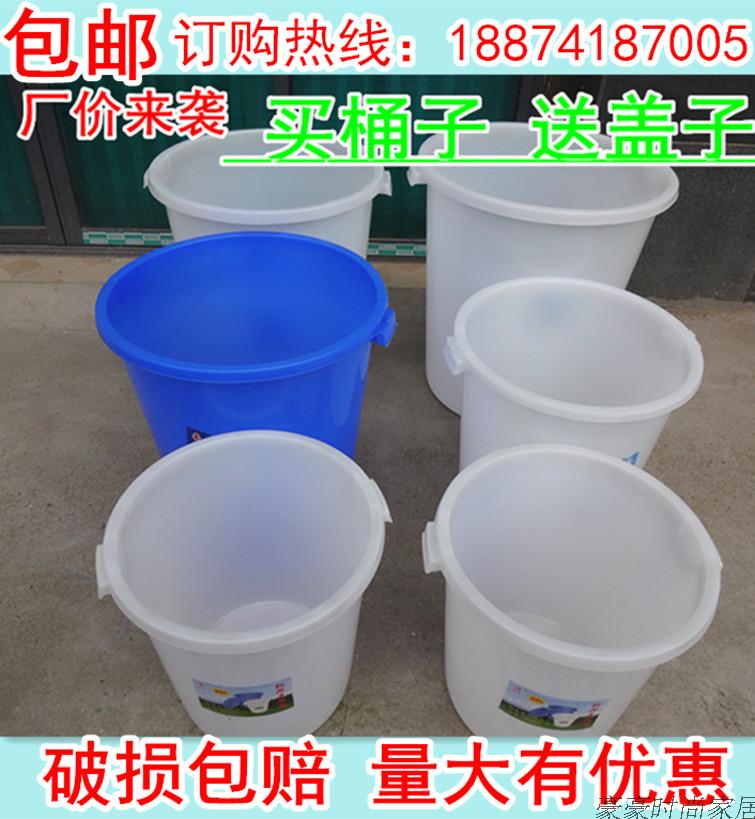 加厚包邮塑料大白桶清洁大桶大号垃圾桶家用大桶工业用桶大号水桶