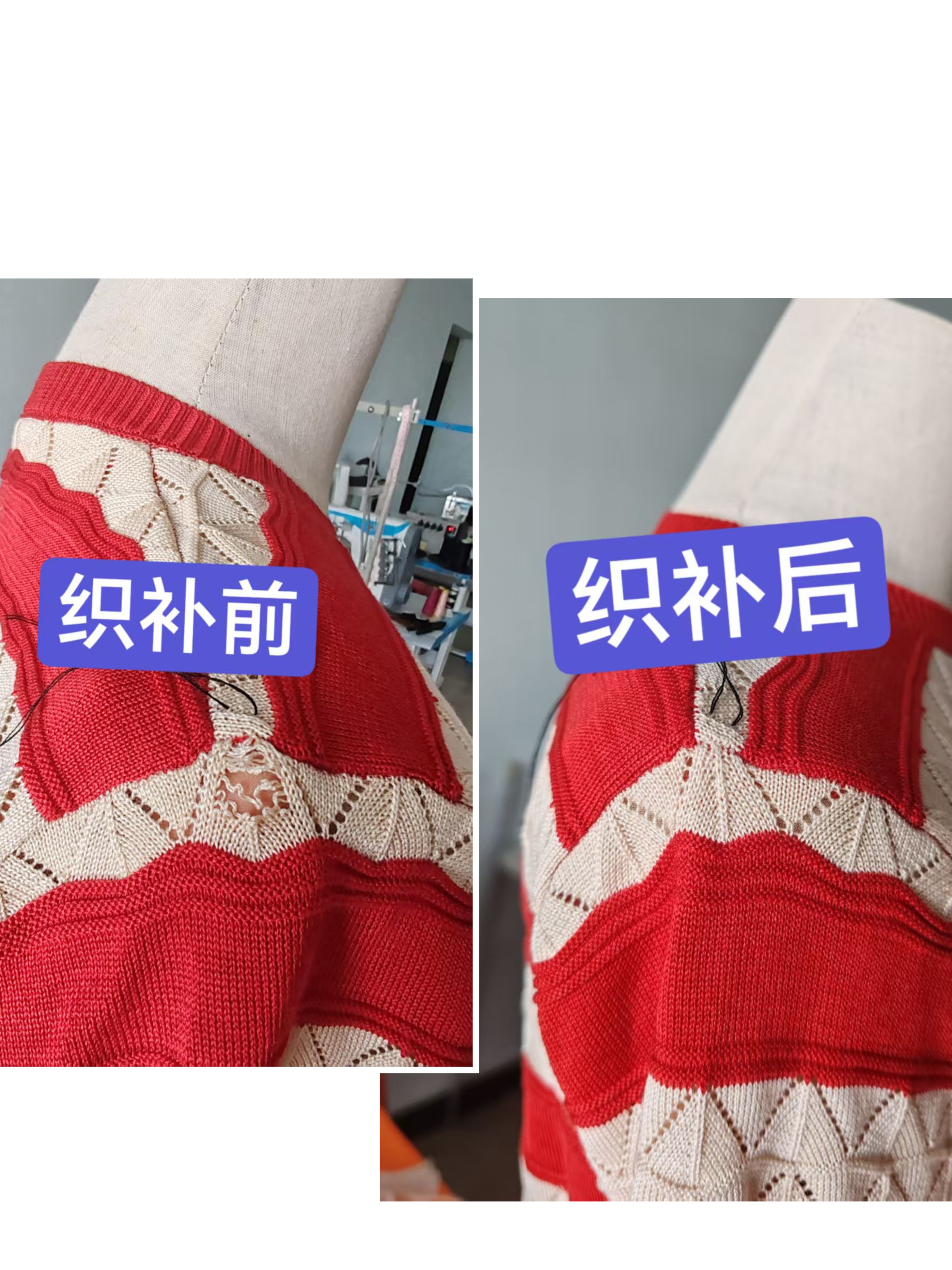 毛衣破洞修补羊毛衫羊绒衫补洞针织衫无痕织补缝补改领口袖子改短