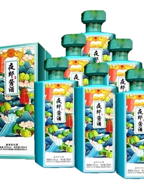 贵州夜郎酱酒古庄53度酱香型白酒500ml*6瓶婚宴聚会送礼商务