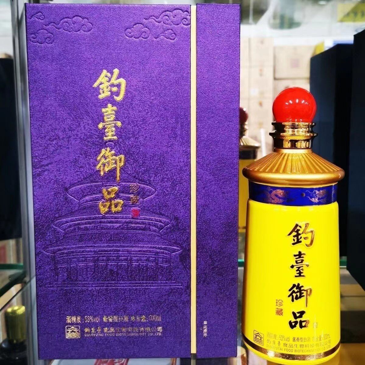 贵州钓台御品珍藏53度酱香型白酒500ml*6瓶婚宴聚会商务送礼用酒