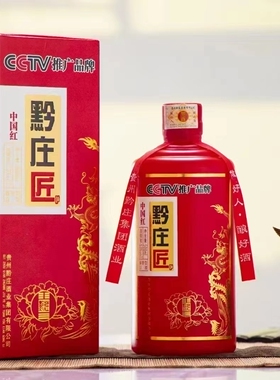 贵州黔庄匠中国红53度酱香型白酒500ml*6瓶婚宴聚会送亲朋长辈