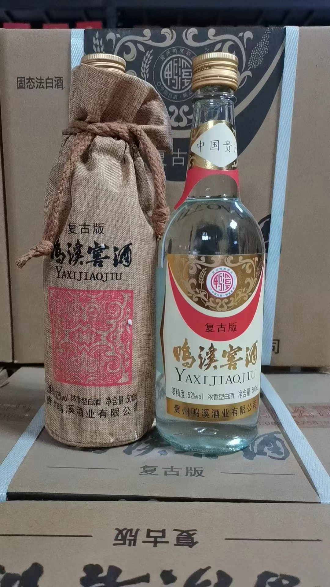 贵州老八大名酒鸭溪窖酒复古版52度浓香型白酒500ml*6瓶婚宴聚会