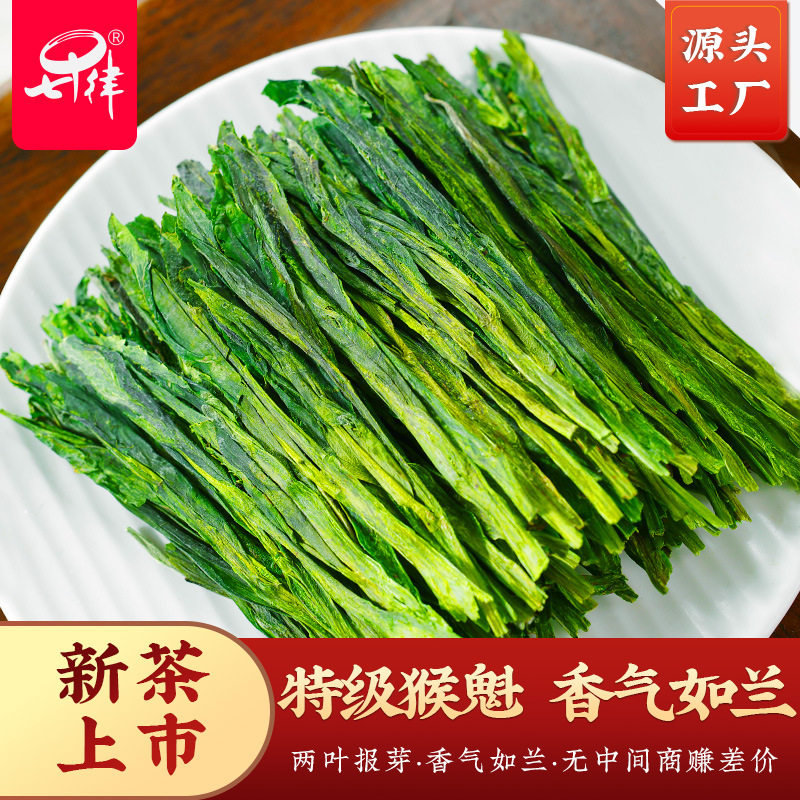 太平猴魁2024安徽新茶特级手工绿茶春茶叶罐装礼盒装500g雨前