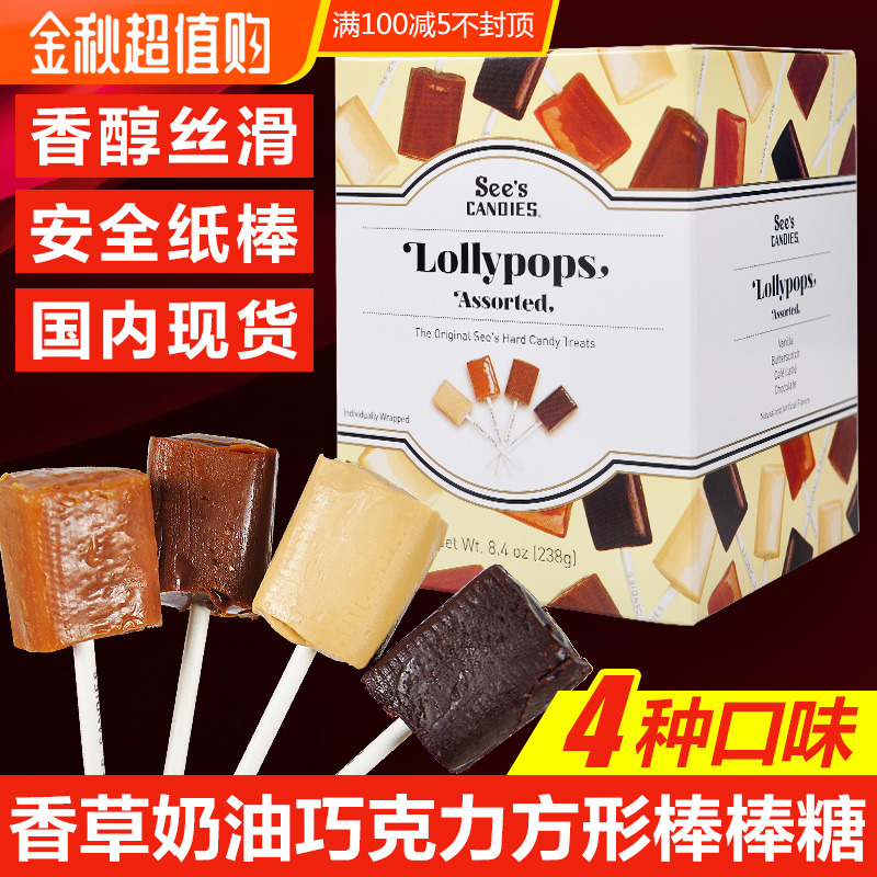 喜糖美国香草奶油巧克力棒棒糖