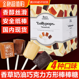 美国Sees candies喜诗时思香草奶油巧克力棒棒糖595g礼盒生日礼物