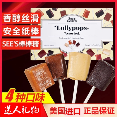 喜糖美国时思混合口味棒棒糖儿童