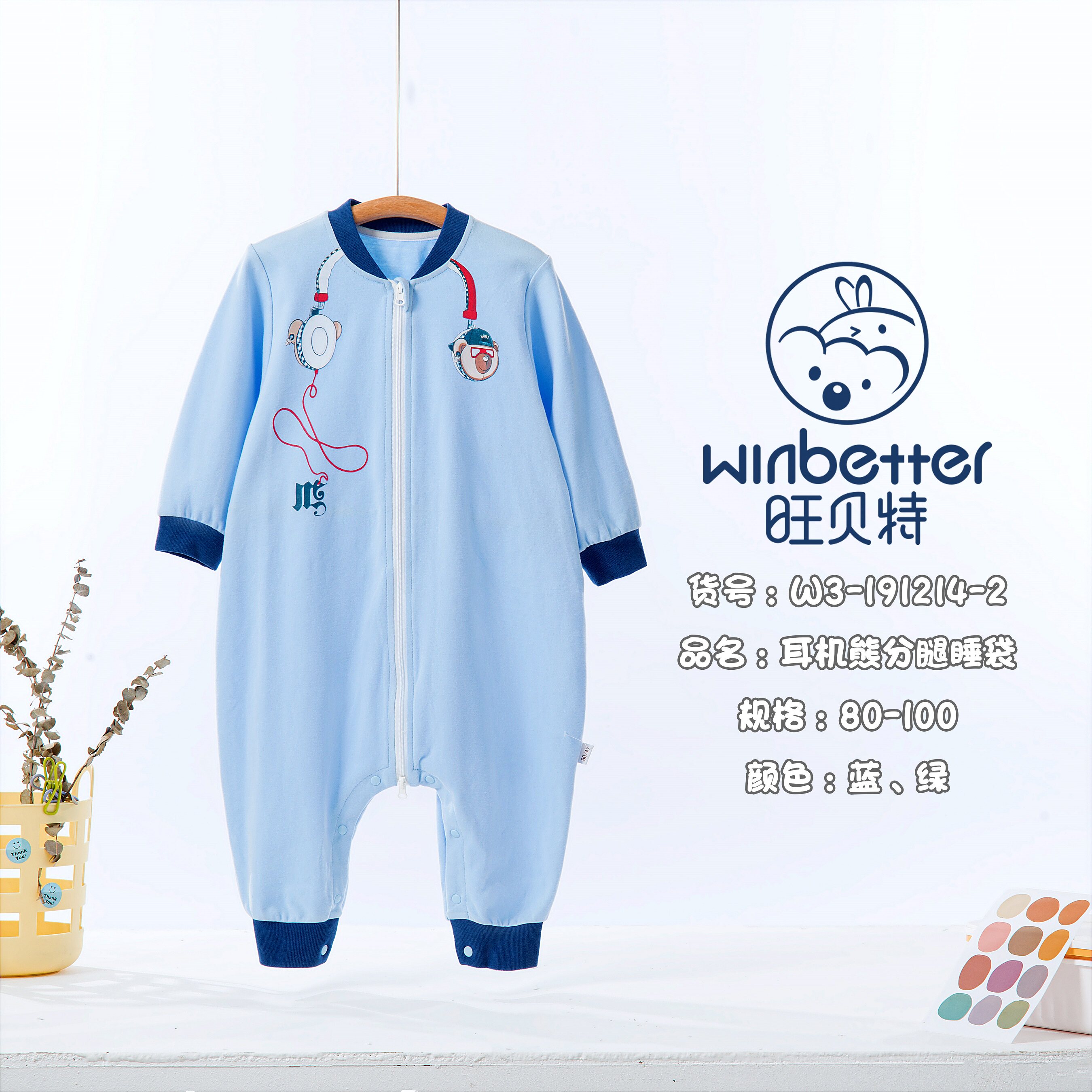 旺贝特睡袋男童女童家居服纯棉