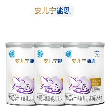 雀巢安儿宁乳糖不耐受婴儿奶粉400g无乳糖配方特殊奶粉