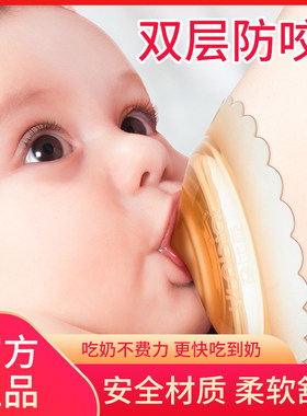 孕比爱乳盾哺乳奶嘴套