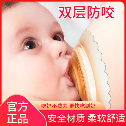 孕比爱乳盾哺乳奶嘴套