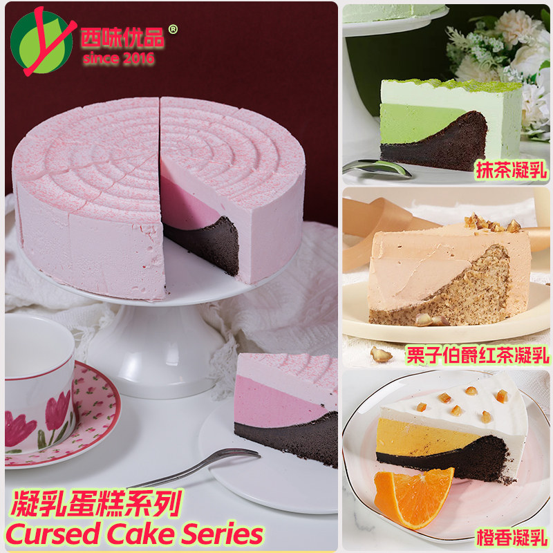 约翰丹尼覆盆子凝乳蛋糕动物奶油图片