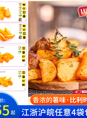 进口路多萨薯角葱香辣味去皮切块西餐咖啡厅冷冻油炸小吃速食包邮