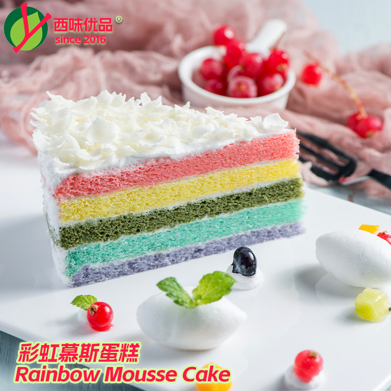 彩虹慕斯蛋糕8寸 冷冻咖啡厅西式糕点茶歇甜品下午茶点心上海同城