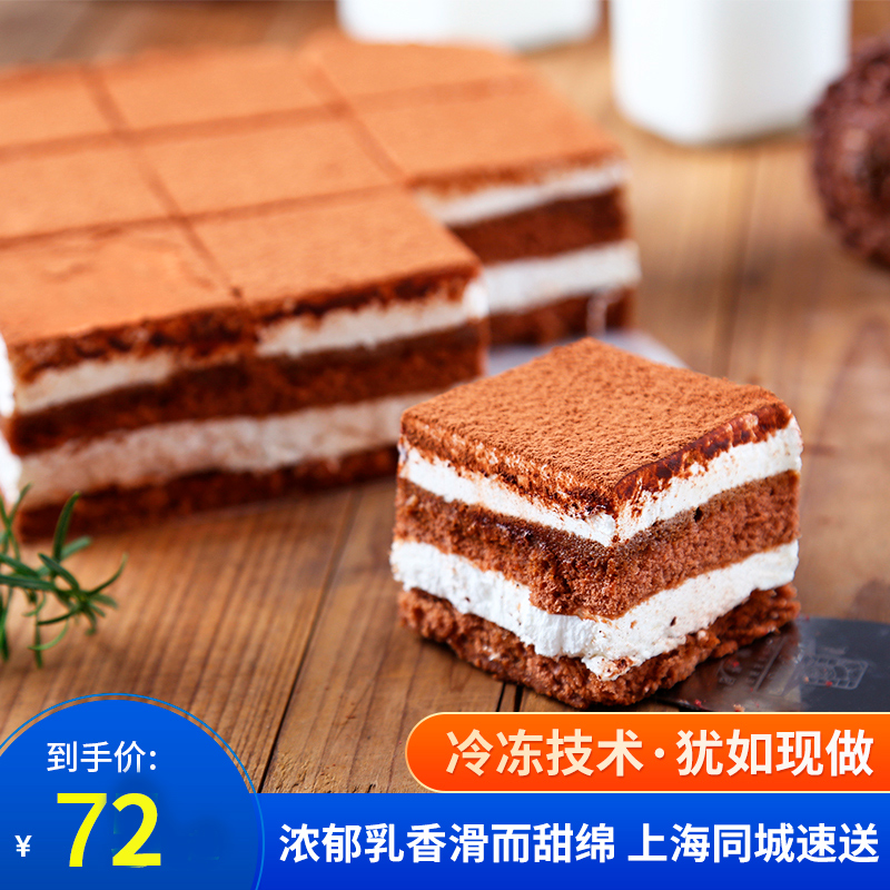 约翰丹尼特制提拉米苏蛋糕下午茶