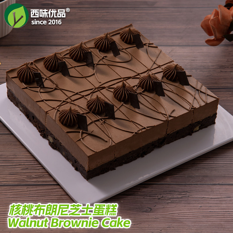 馥斓思薇核桃布朗尼芝士蛋糕动物奶油商用慕斯甜品下午茶点心上海
