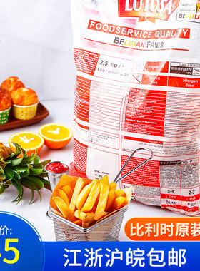 路多萨比利时薯条 冷冻油炸速食自助餐咖啡厅2014年ITQI奖2.5kg