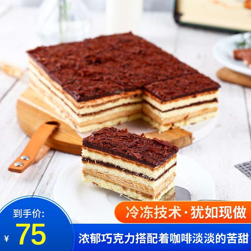 约翰丹尼歌剧院冷冻慕斯蛋糕 咖啡厅西式甜点茶歇派对下午茶点心