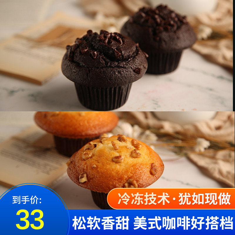 约翰丹尼黑巧克力坚果麦芬蛋糕维益茶歇甜品咖啡厅下午茶上海同城