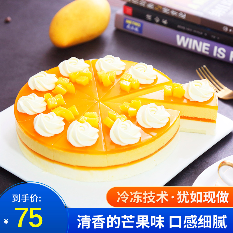芒果慕斯蛋糕动物奶油下午茶