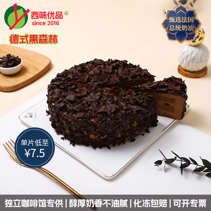斓可德式黑森林蛋糕慕斯图片