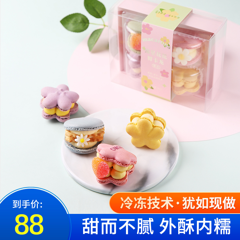 歌德马卡龙蛋糕芝芝莓莓商用