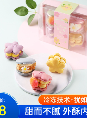 流星花花胖卡龙Macaron 马卡龙烘焙法甜品咖啡厅下午茶商用蛋糕点