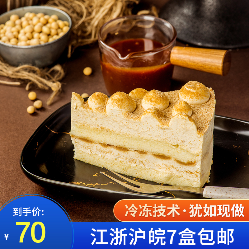 豆乳慕斯冷冻蛋糕烘培甜品茶歇