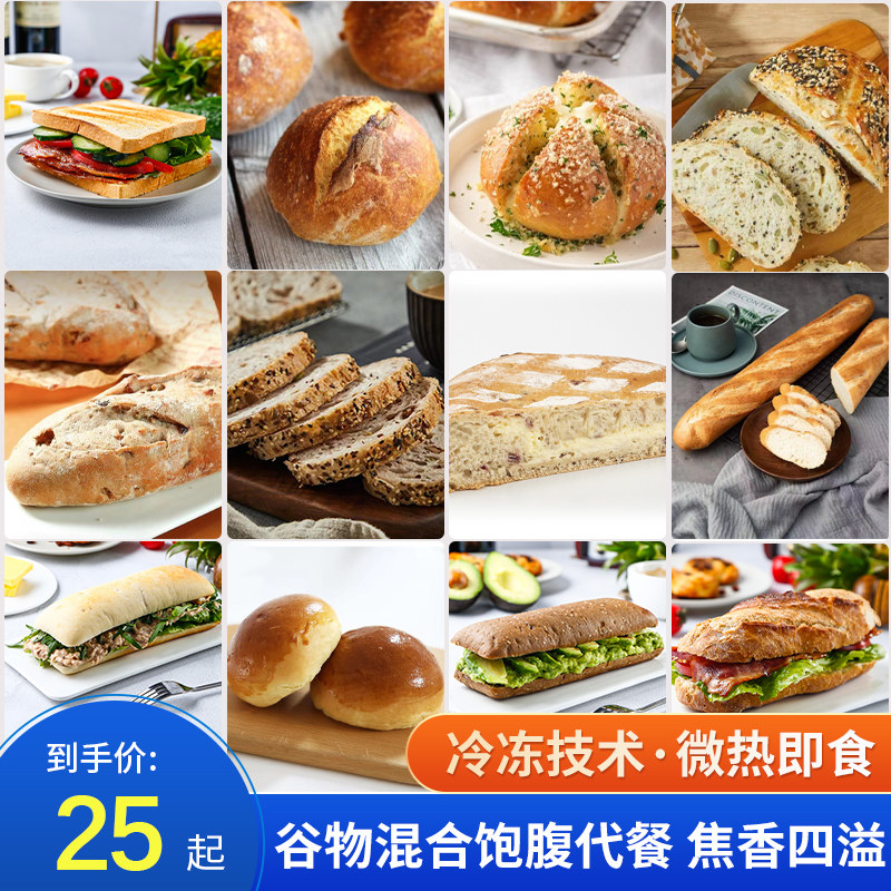 法式乡村谷物面包欧包代餐