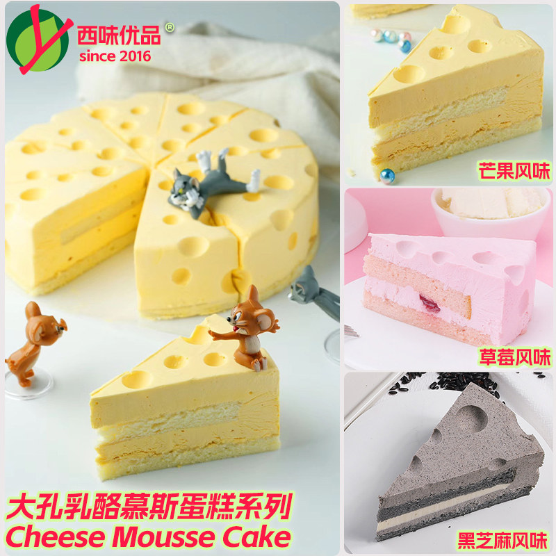 约翰丹尼大孔乳酪慕斯蛋糕下午茶图片