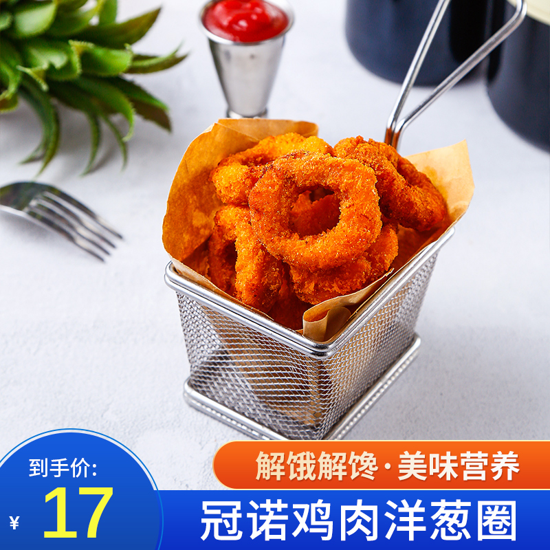 冠诺鸡肉洋葱圈油炸800g冷冻半成