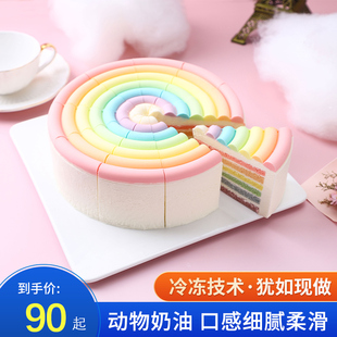 斓可8寸彩虹动物奶油生日蛋糕 慕斯甜点奶油下午茶歇上海同城团购