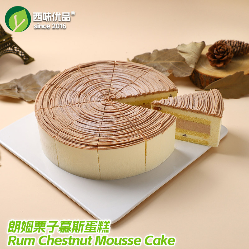 朗姆栗子冷冻蛋糕动物奶油慕斯咖啡厅烘培甜品聚会茶歇下午茶点心