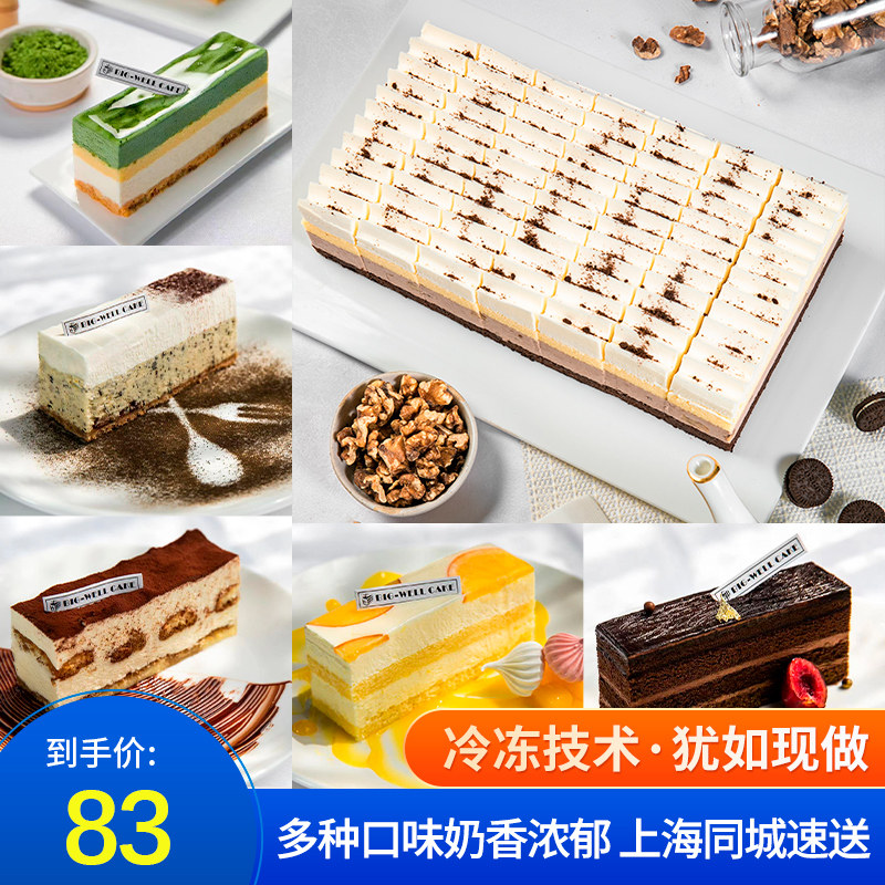 比格维尔摩卡提拉米苏动物奶油冷冻慕斯蛋糕商用网红甜点下午茶歇