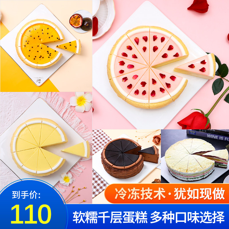 斓可法式千层蛋糕冷冻商用玫瑰荔枝百香果新款网红下午茶动物奶油