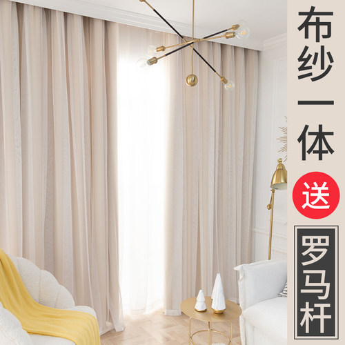下单送罗马杆窗帘整套