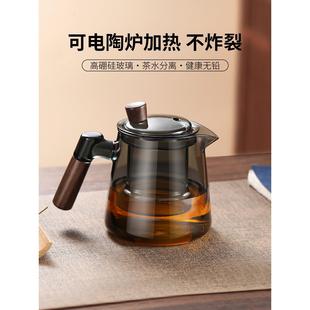 玻璃泡茶壶家用煮茶壶茶具茶水分离泡茶器沏茶专用耐热单壶高硼硅