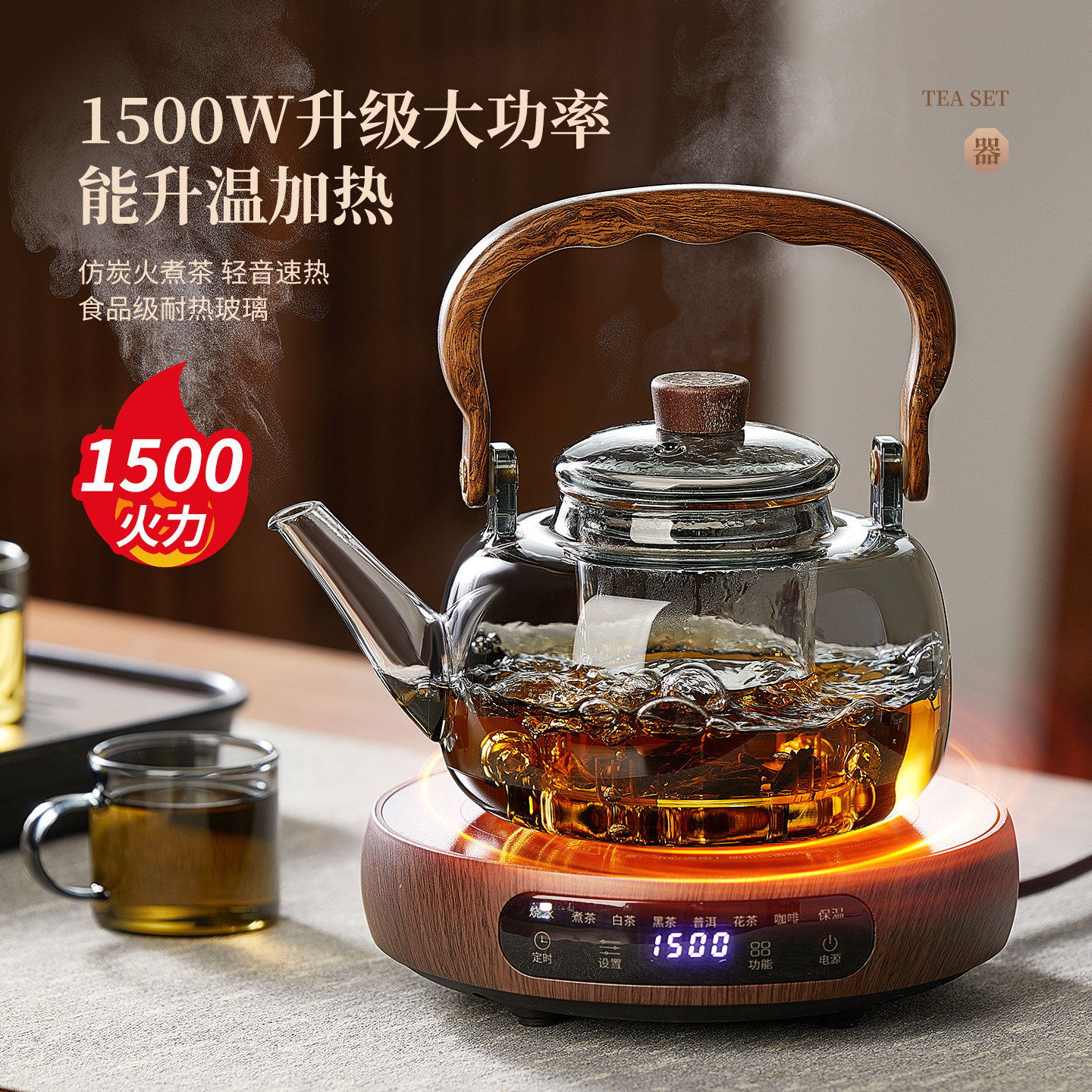 玻璃煮茶壶电陶炉专用耐高温大容量蒸煮一体家用办公茶水分离套装