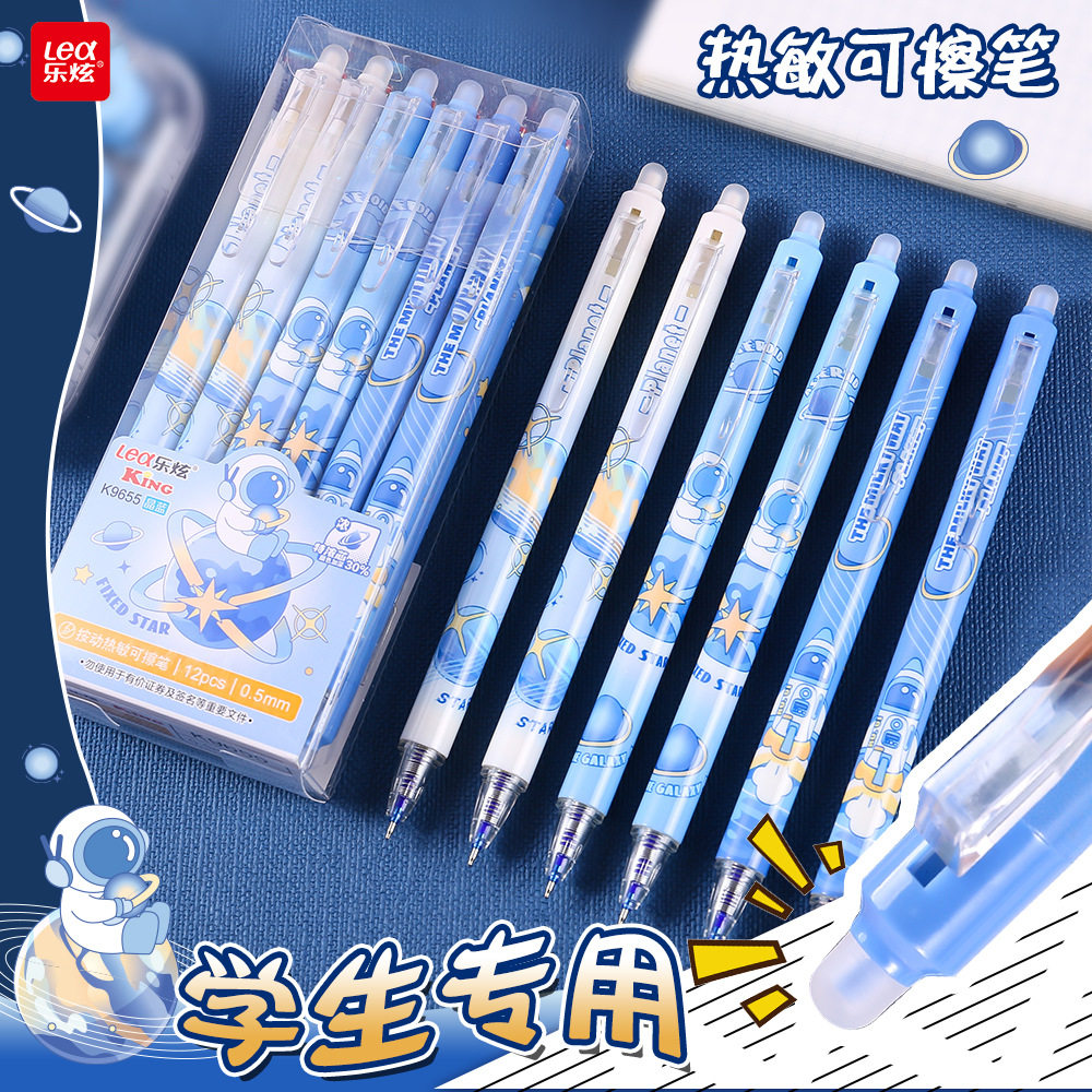 笔按动高颜值可擦笔0.5mm中性笔小学生热可擦ST头摩易擦