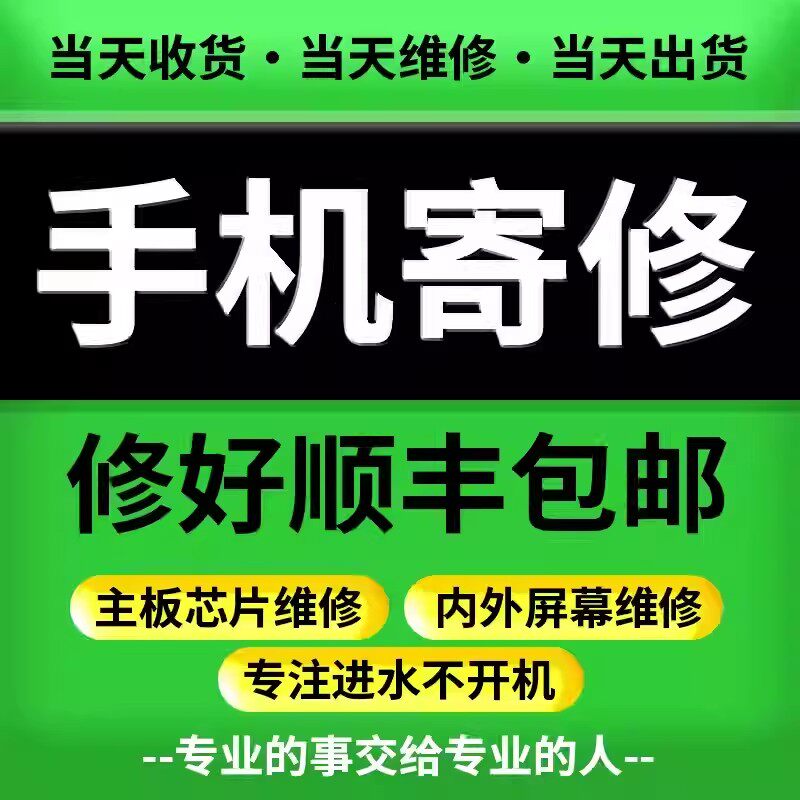 苹果手机维修iphone17max换屏16不开机15pro14基