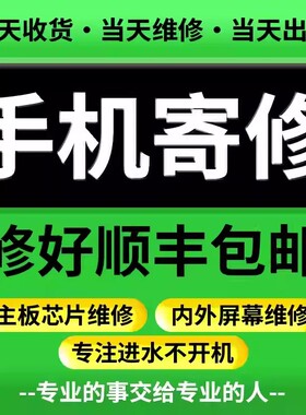 苹果15promax手机维修16主板进水14pm换屏幕13寄修基带重摔不开机