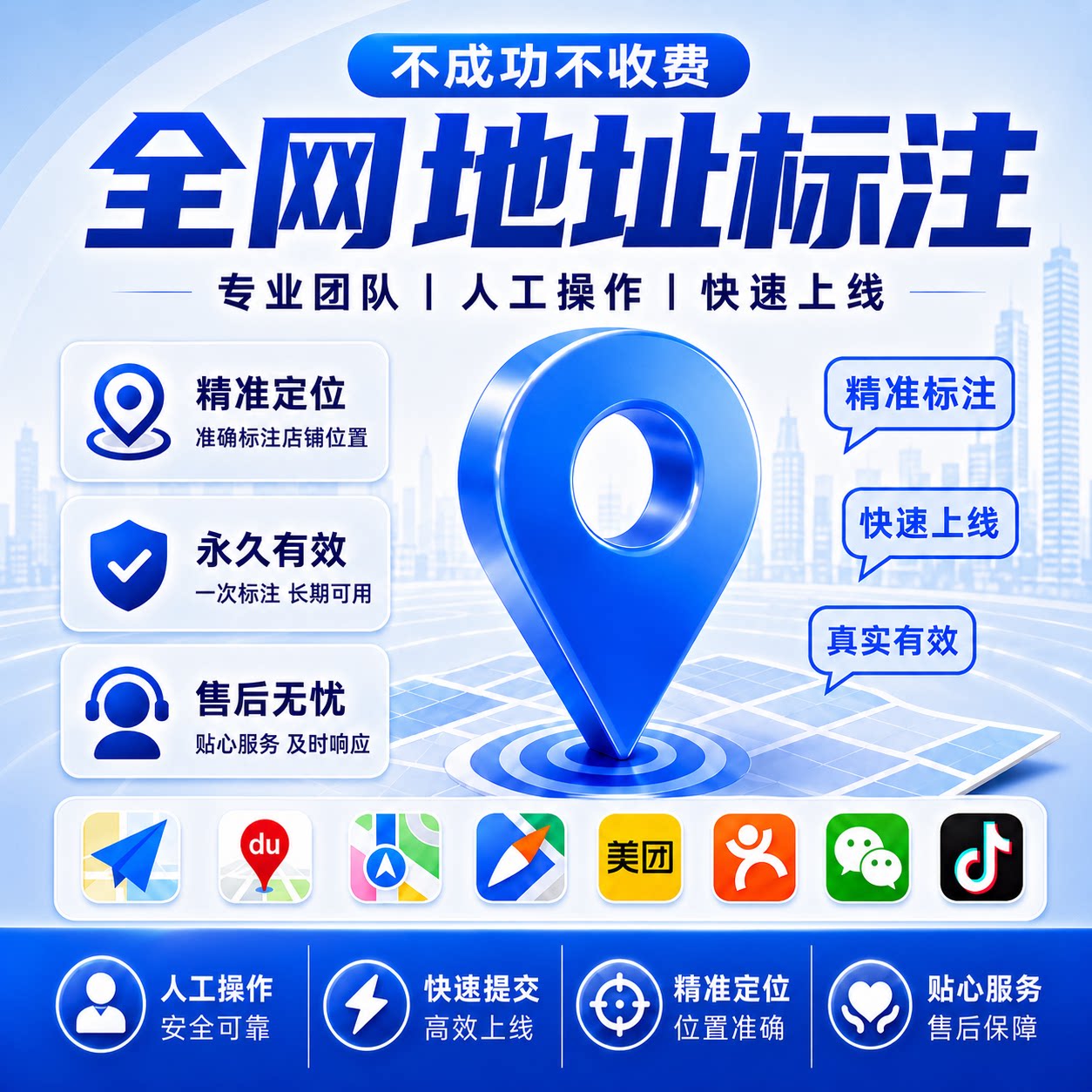 定位地图商户标记店铺位置门店公GPS导航软件