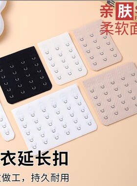 无痕加长扣五排一扣二扣