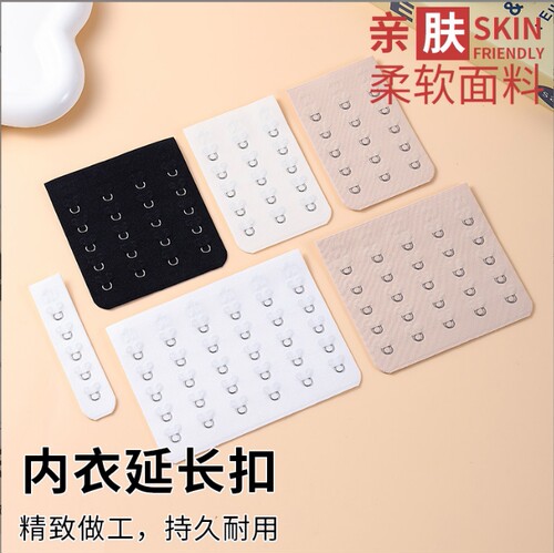 无痕加长扣五排一扣二扣