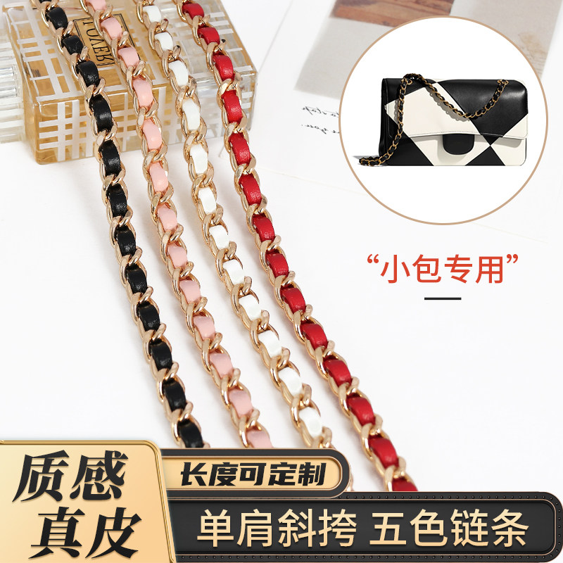 包包链条肩带配件流浪包单肩斜挎包带子单买背包带不掉色金属链子,服饰配件/皮带/帽子/围巾,包带,淘宝优惠券,粉丝福利购,淘宝优惠卷