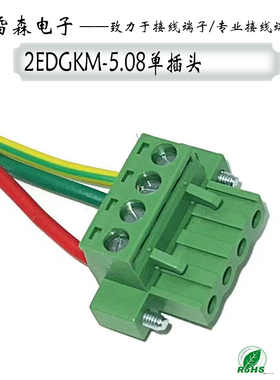 带耳固定法兰接线端子2EDGKM-5.08单插头插拔式绿色公母PCB连接器